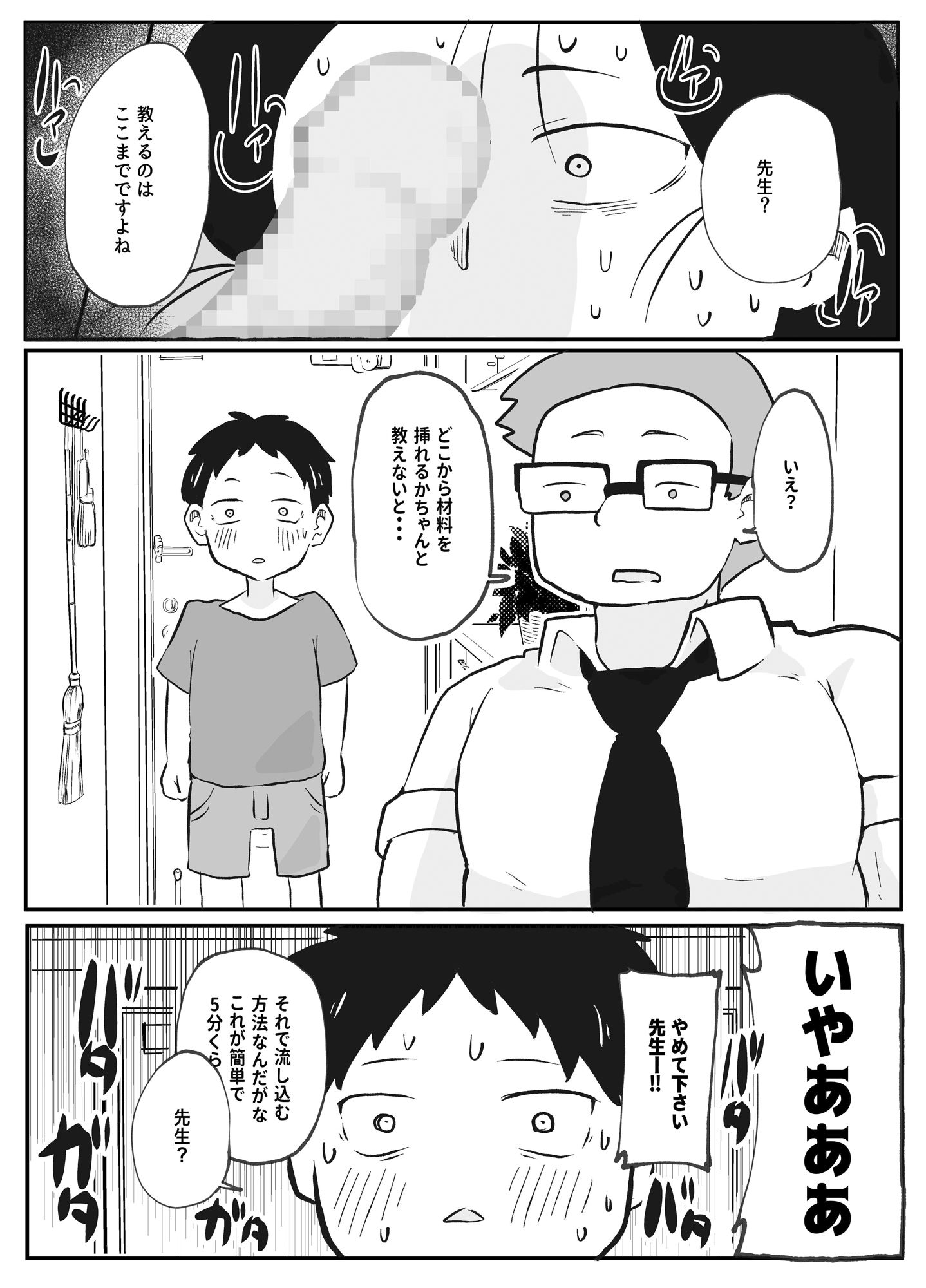 試し読み 9