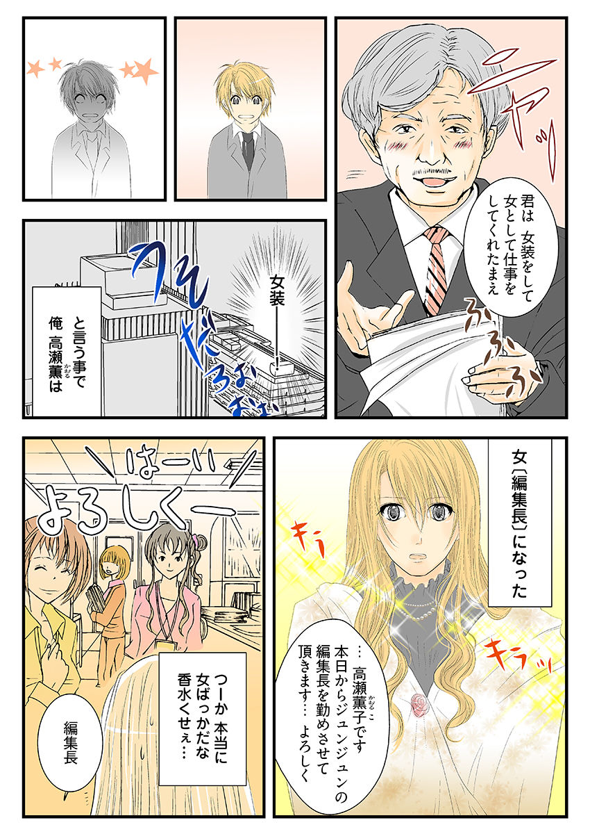 試し読み 7