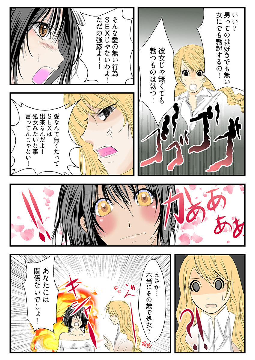 試し読み 9