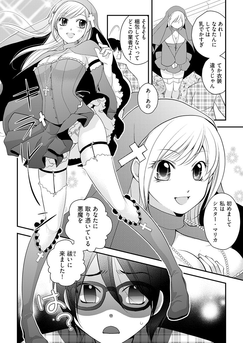 試し読み 6
