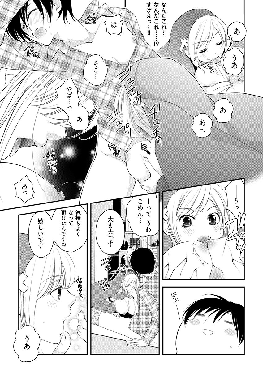 試し読み 8