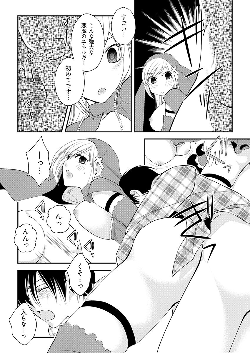 試し読み 9