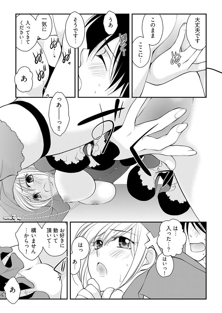 試し読み 10