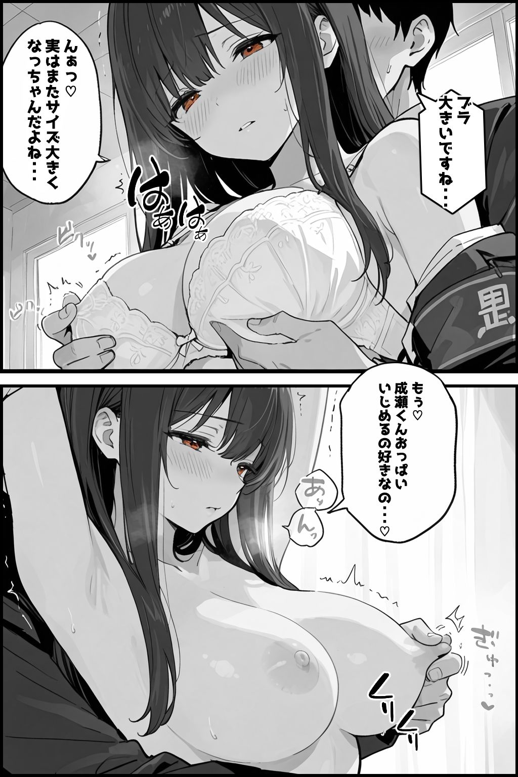 試し読み 8