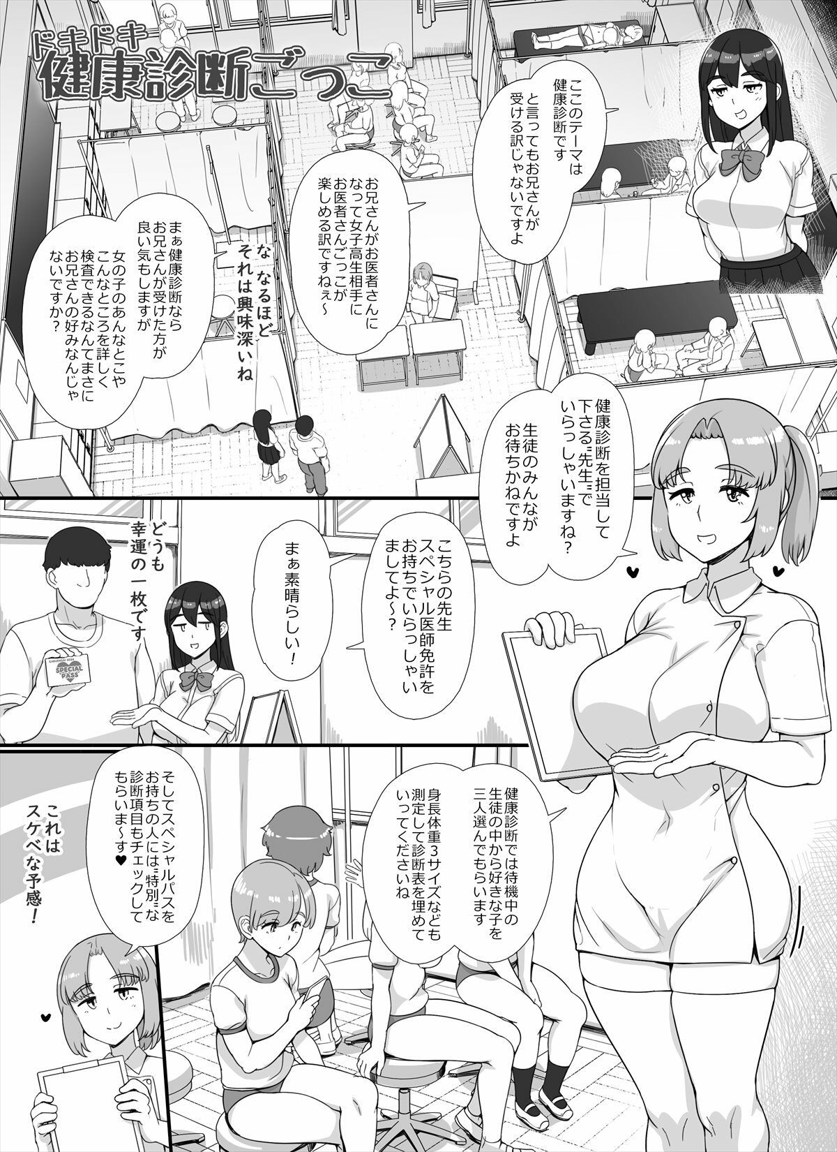 試し読み 2