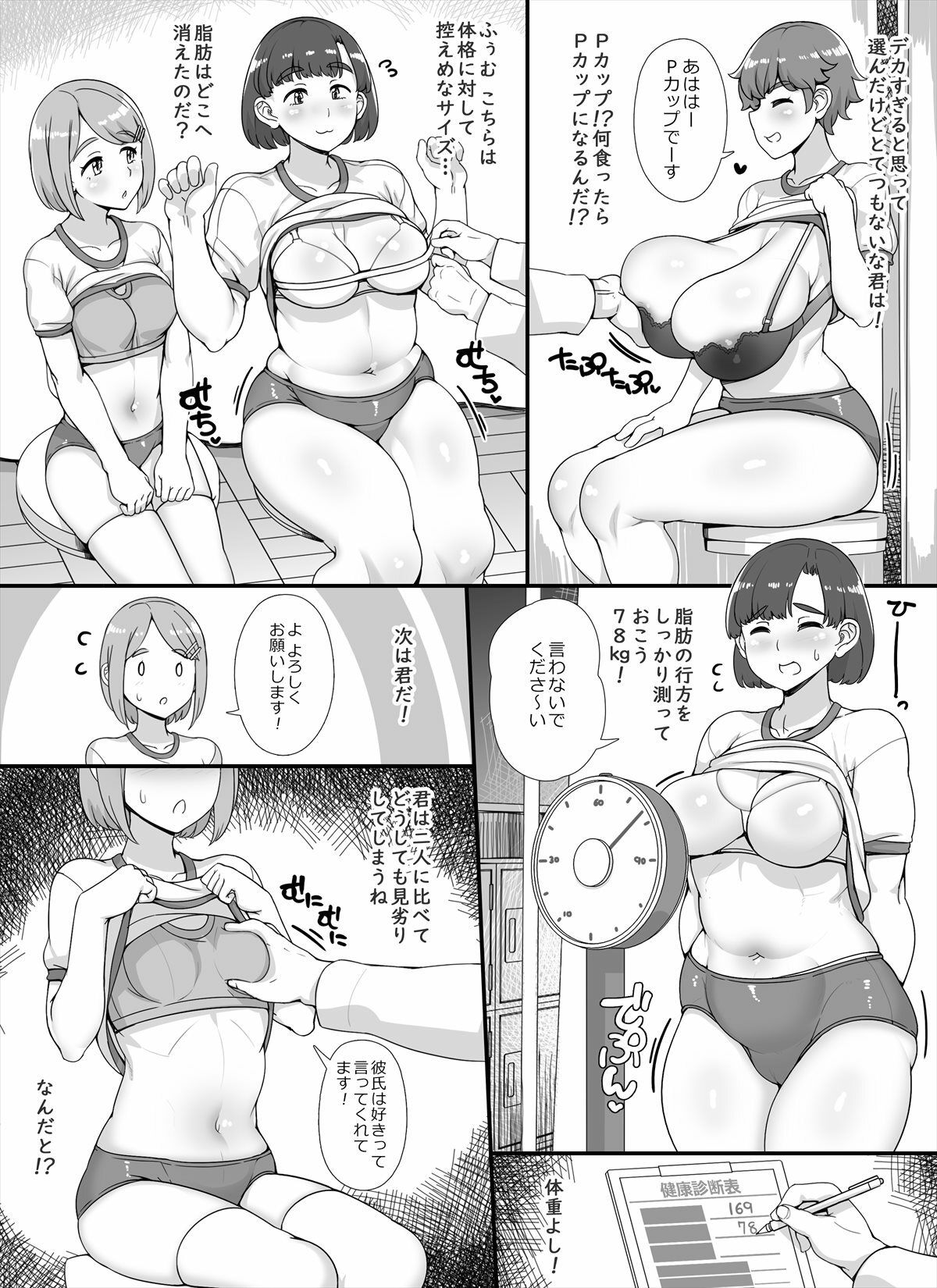 試し読み 4