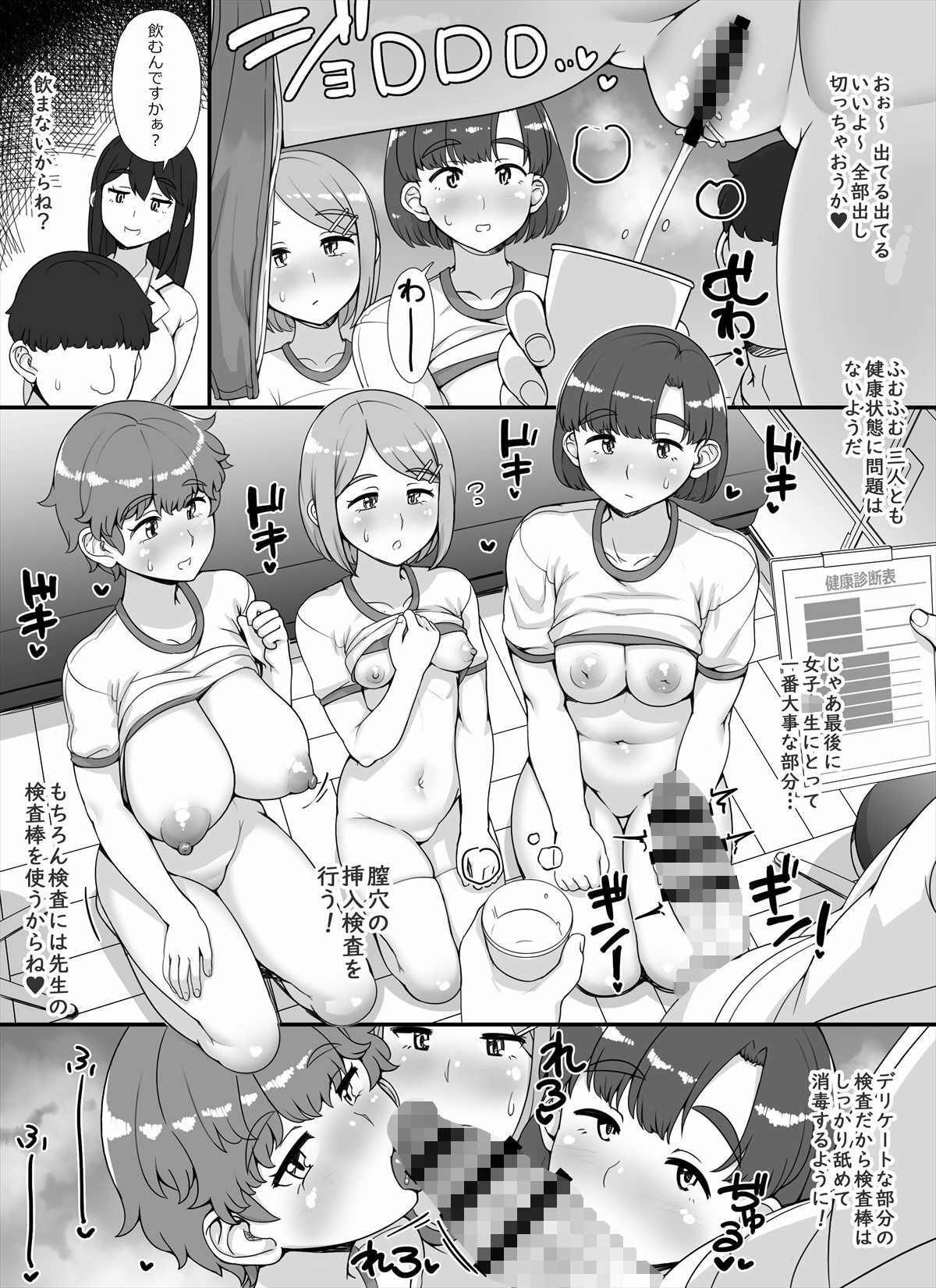 試し読み 7