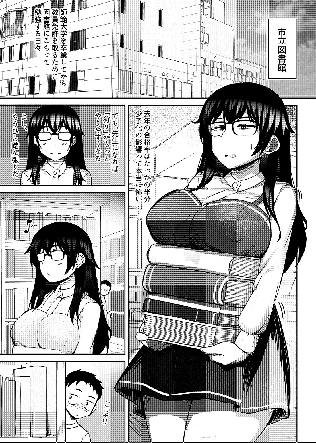 試し読み 4