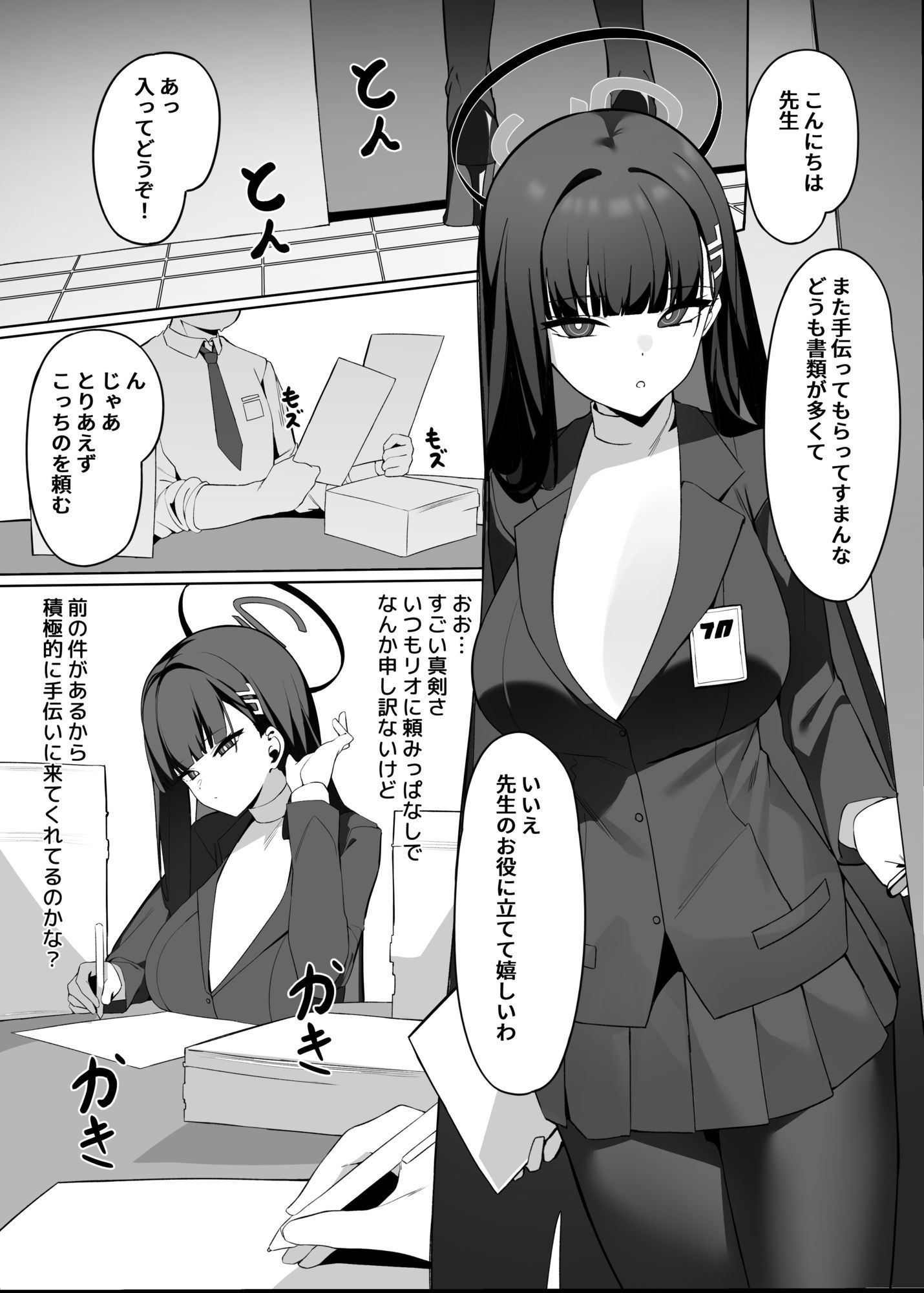 試し読み 4