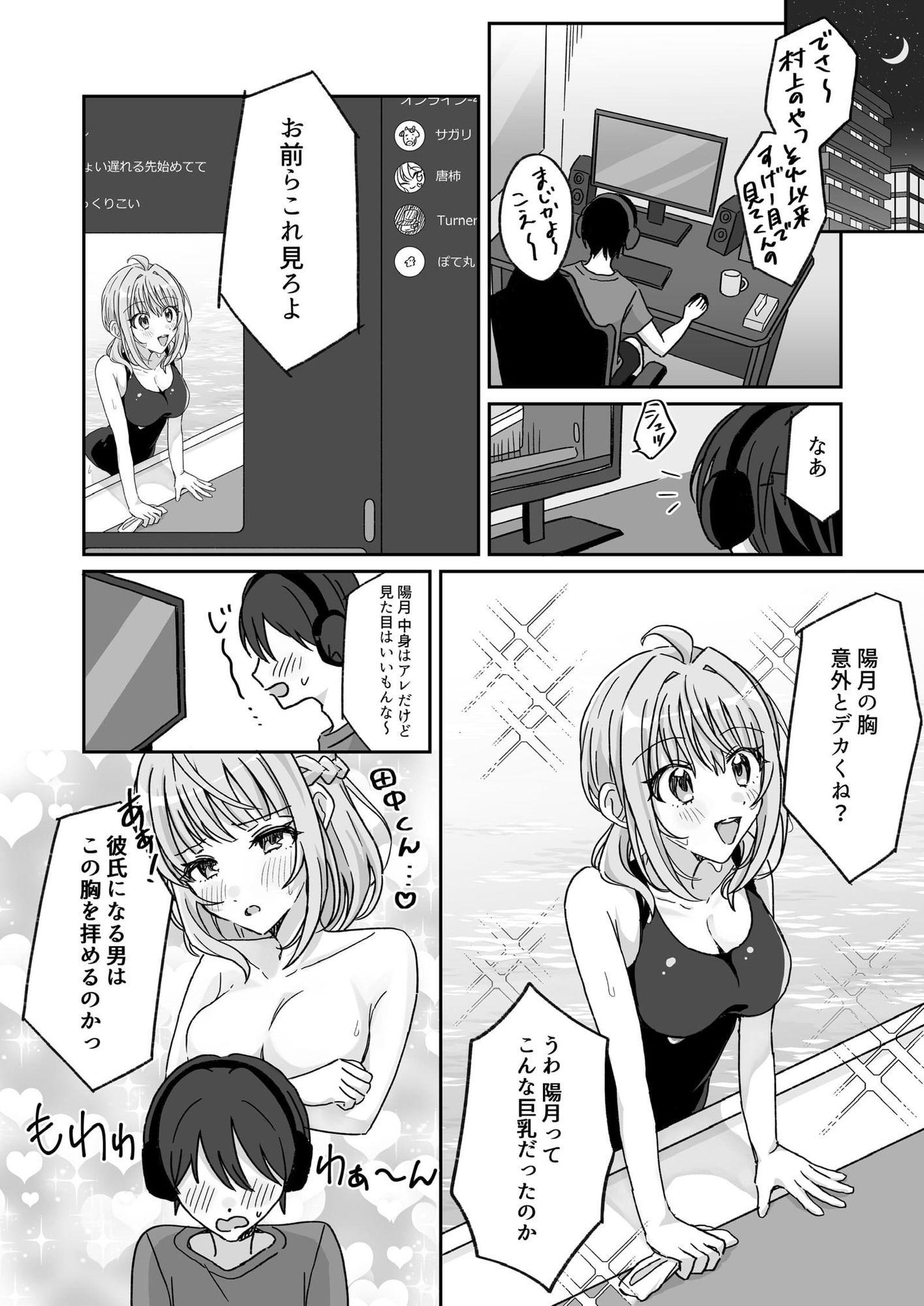 試し読み 1