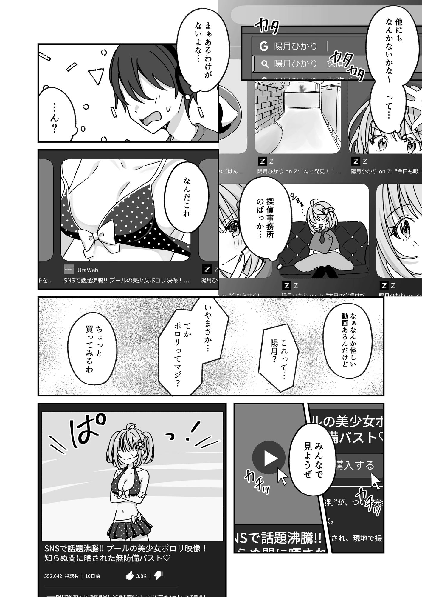 試し読み 2