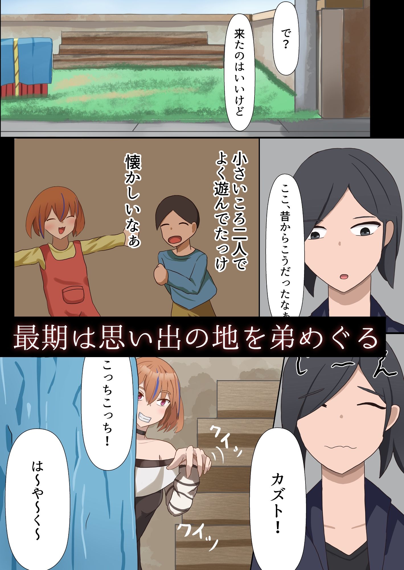 試し読み 2