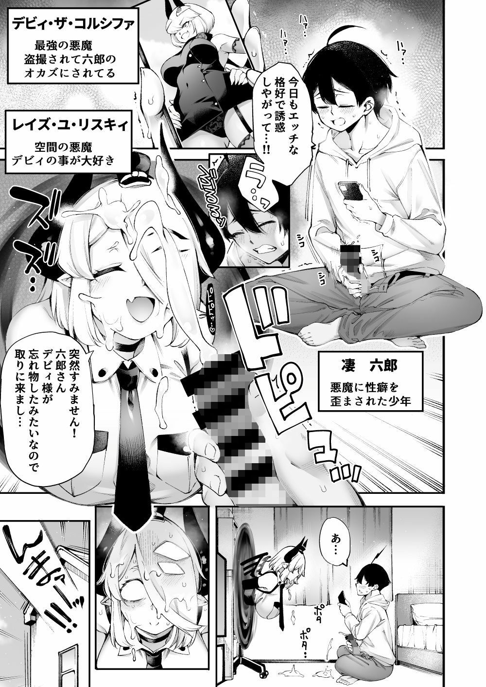 試し読み 2