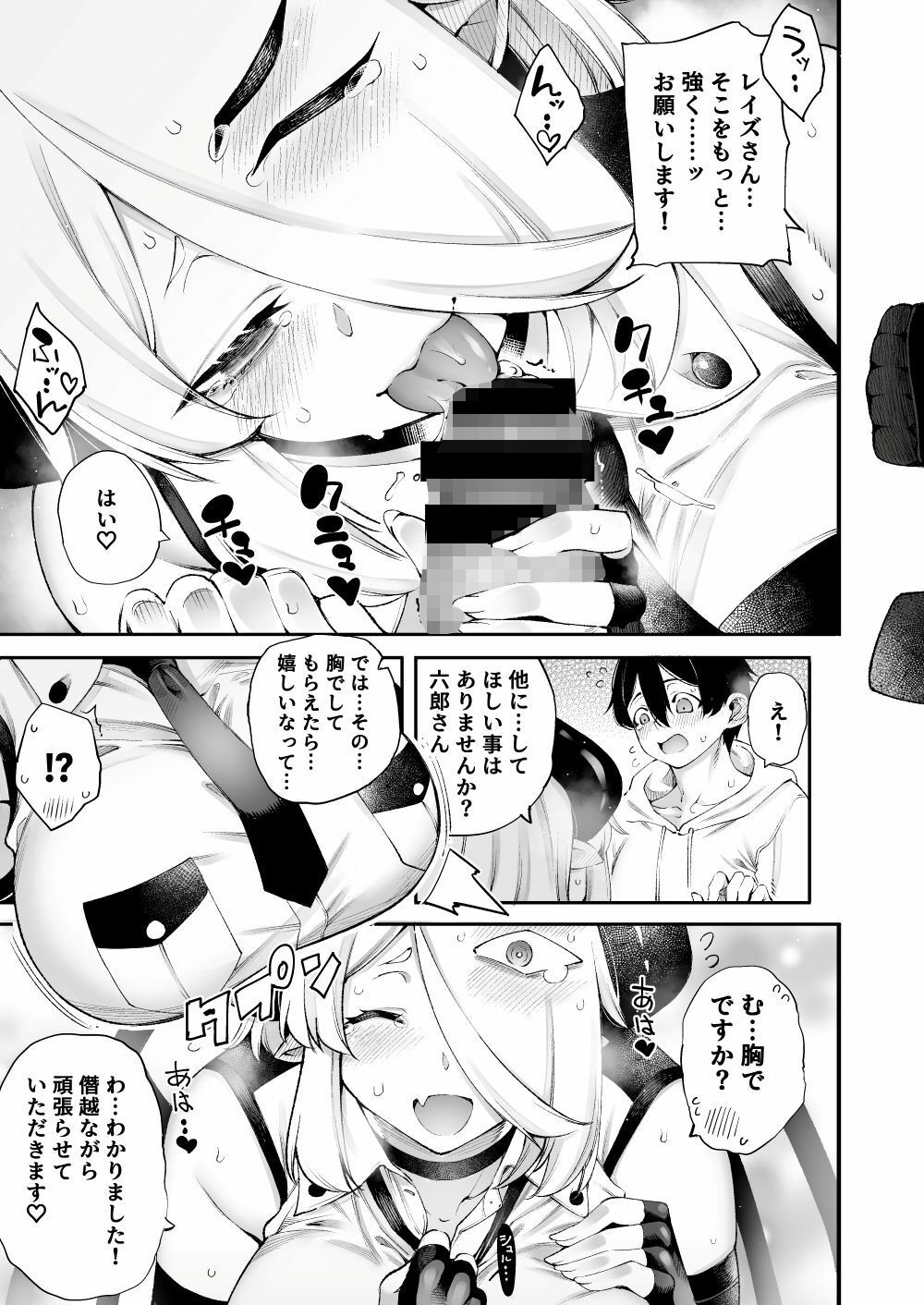 試し読み 6