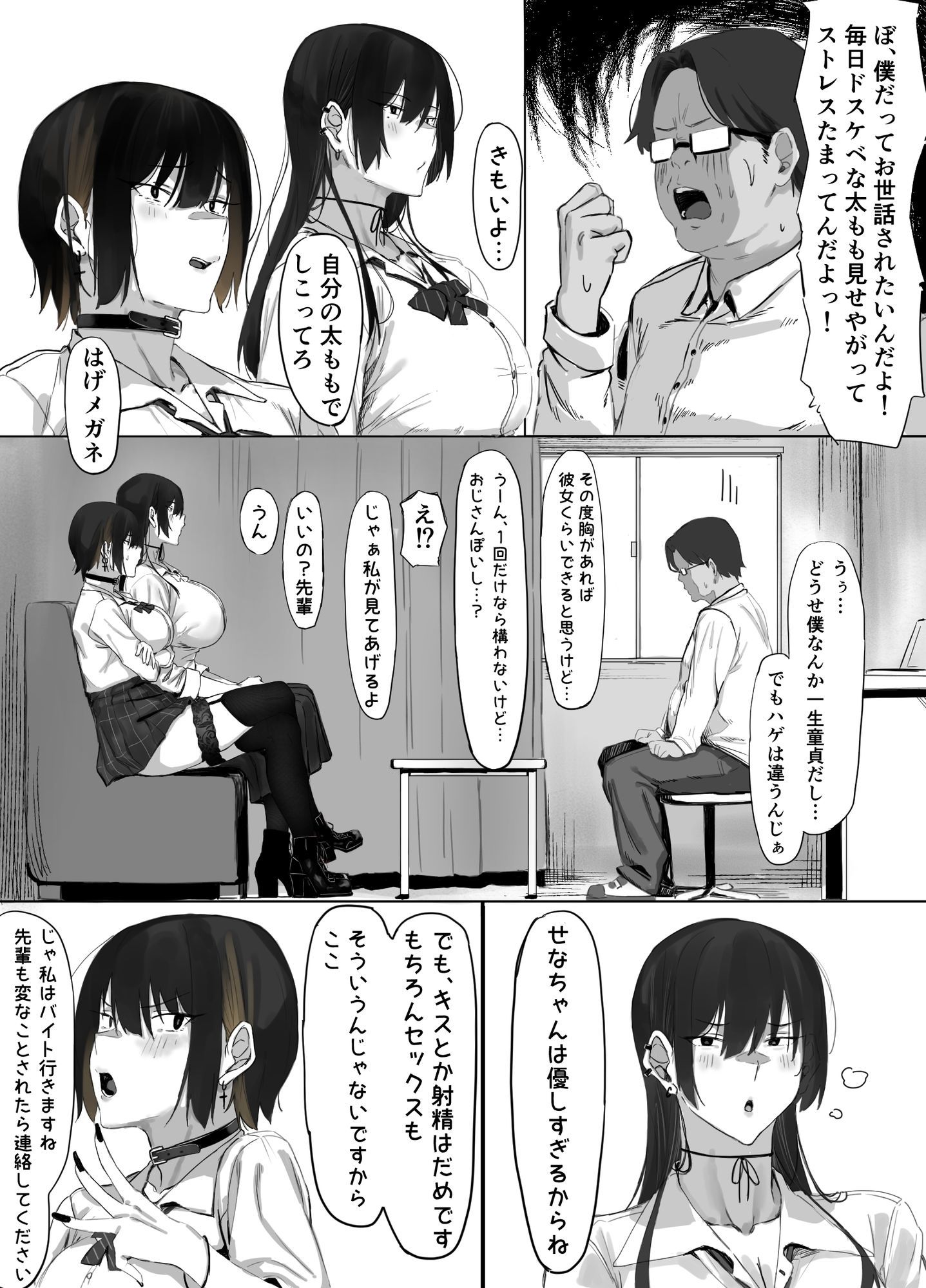 試し読み 6