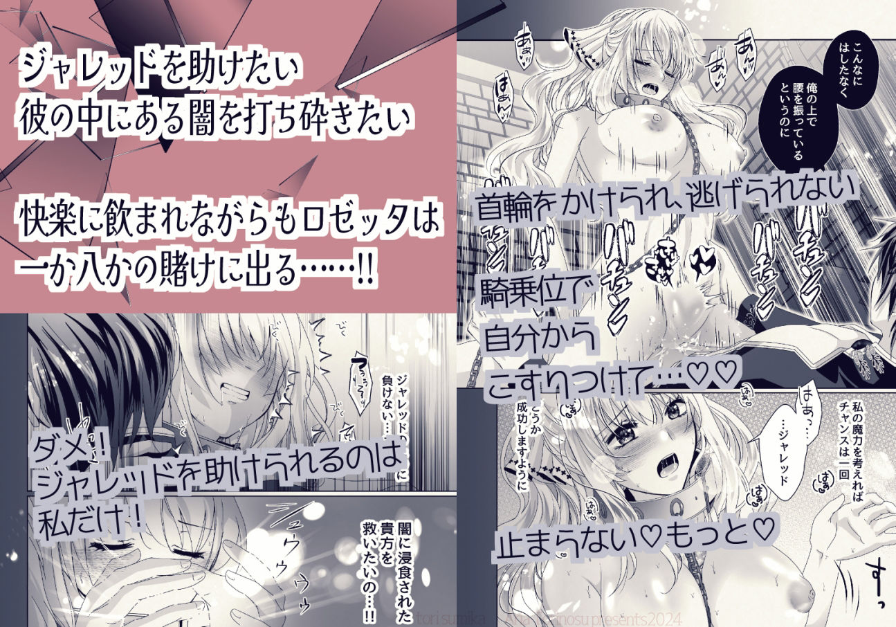 試し読み 9