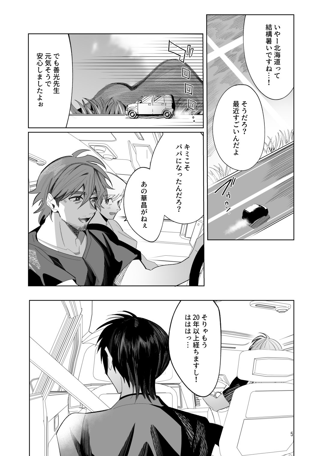試し読み 4