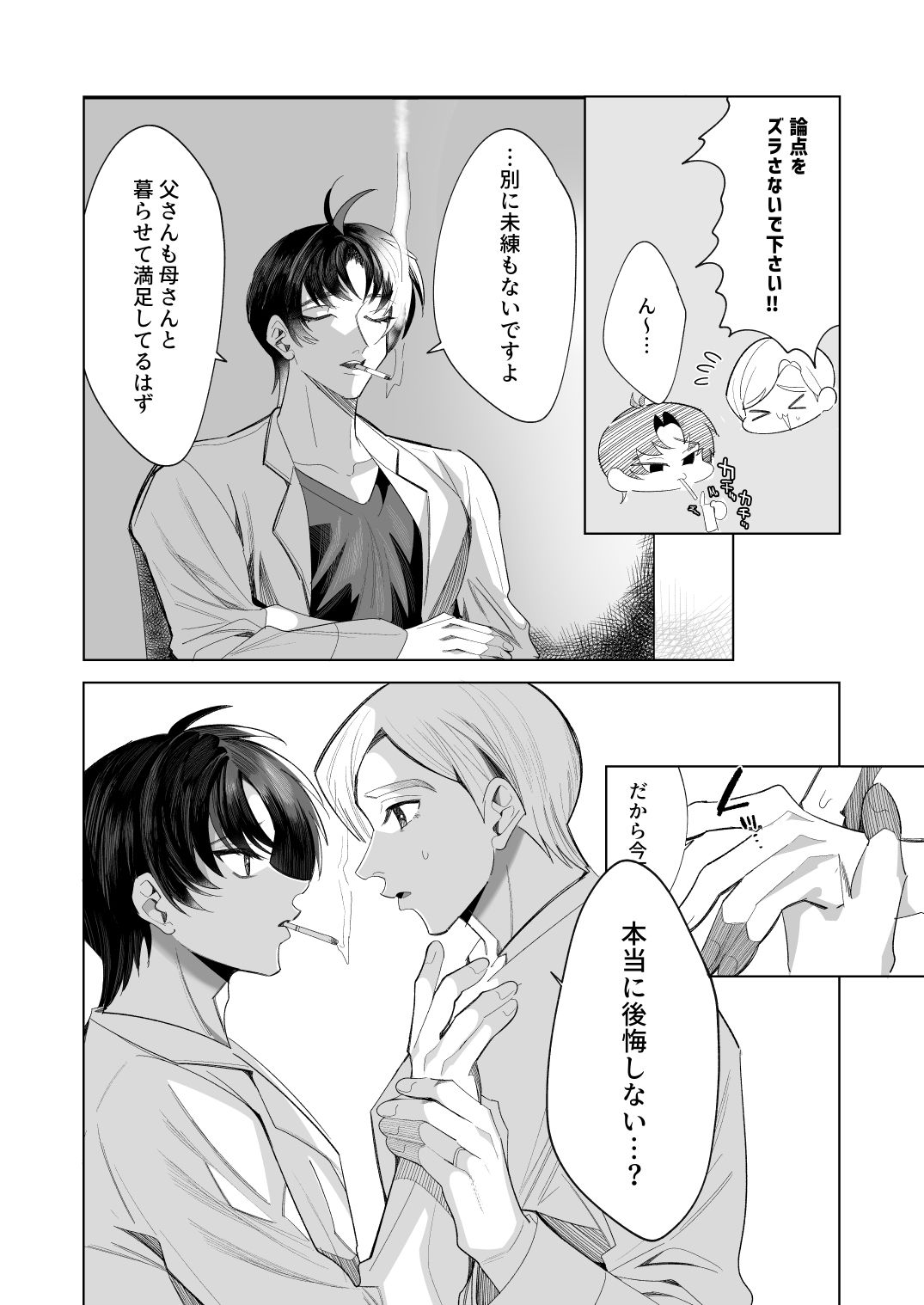 試し読み 7
