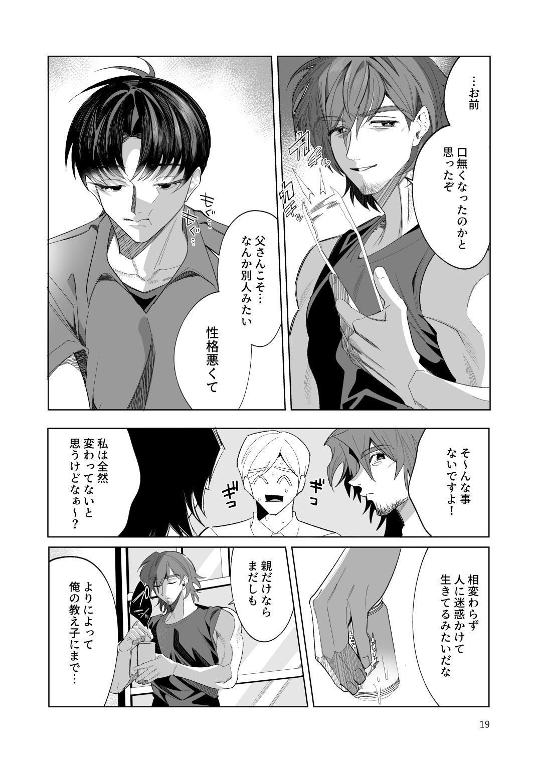 試し読み 8