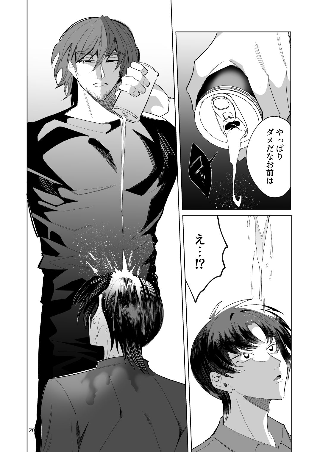 試し読み 9