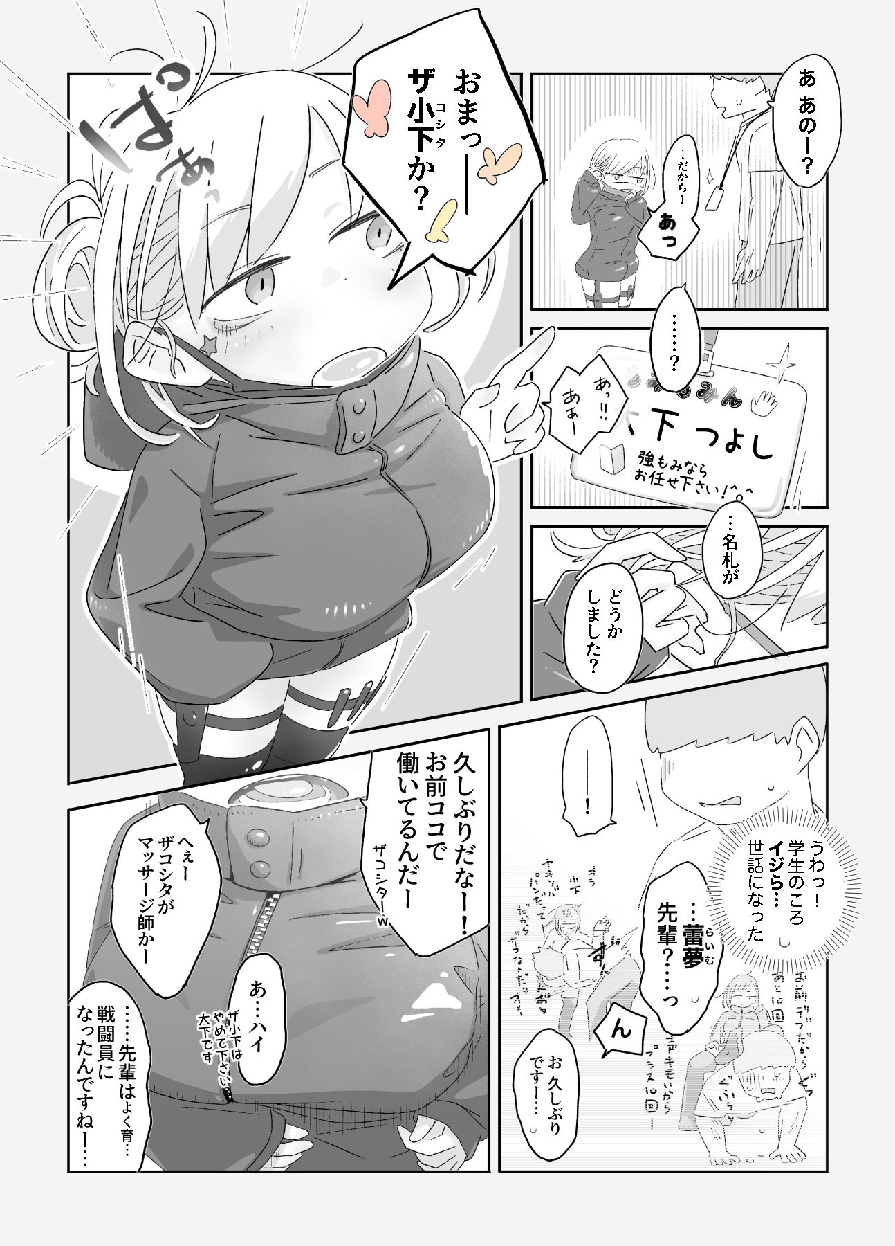 試し読み 7