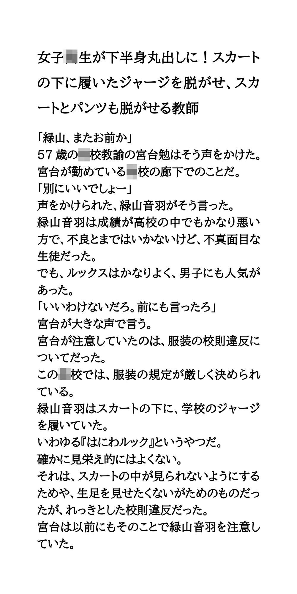 試し読み 2