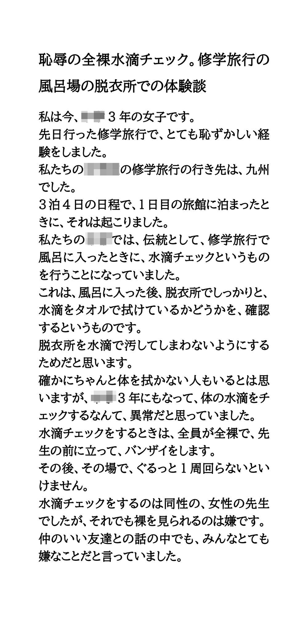 試し読み 3