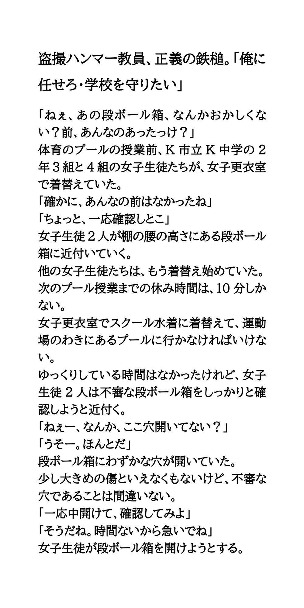 試し読み 9
