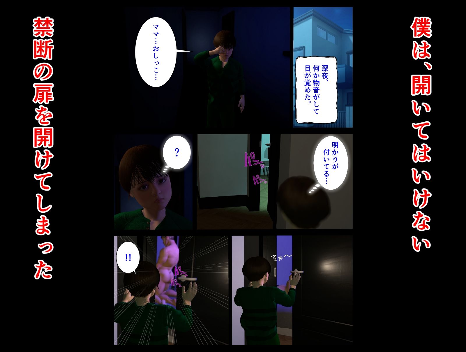 試し読み 3