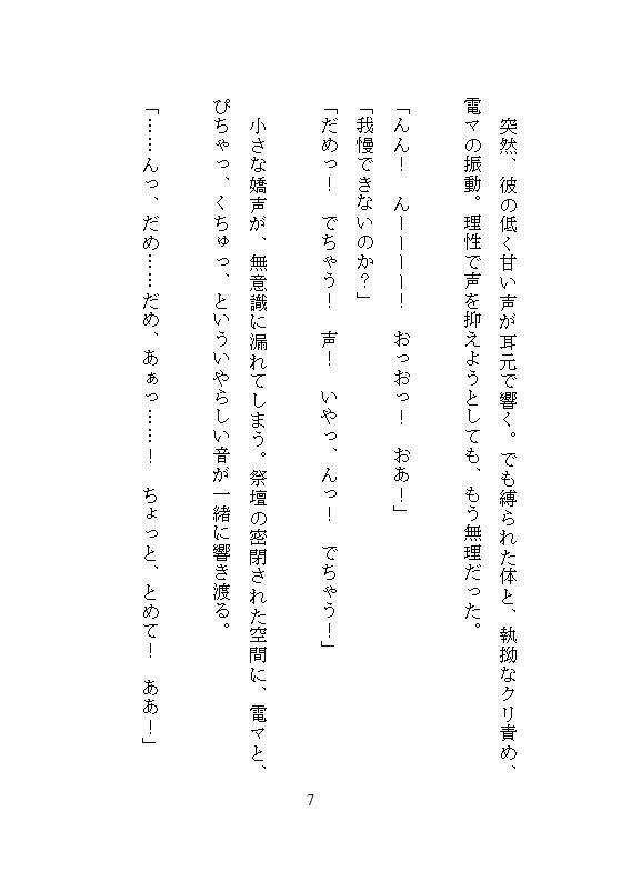 試し読み 4