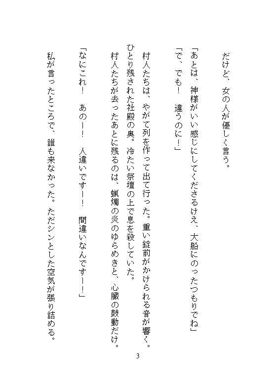 試し読み 10
