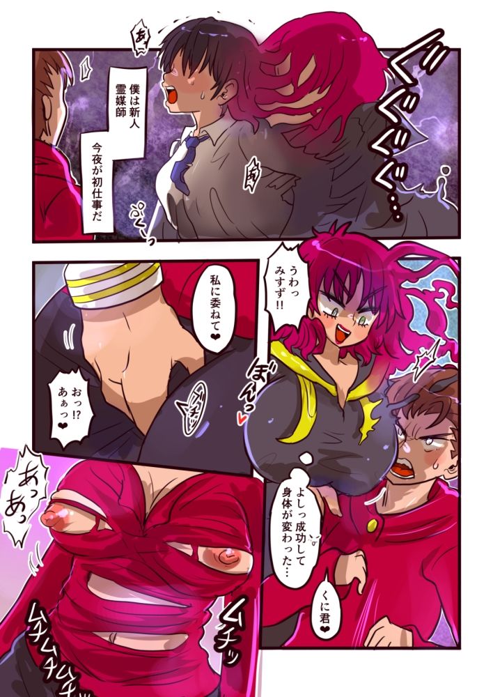 試し読み 2