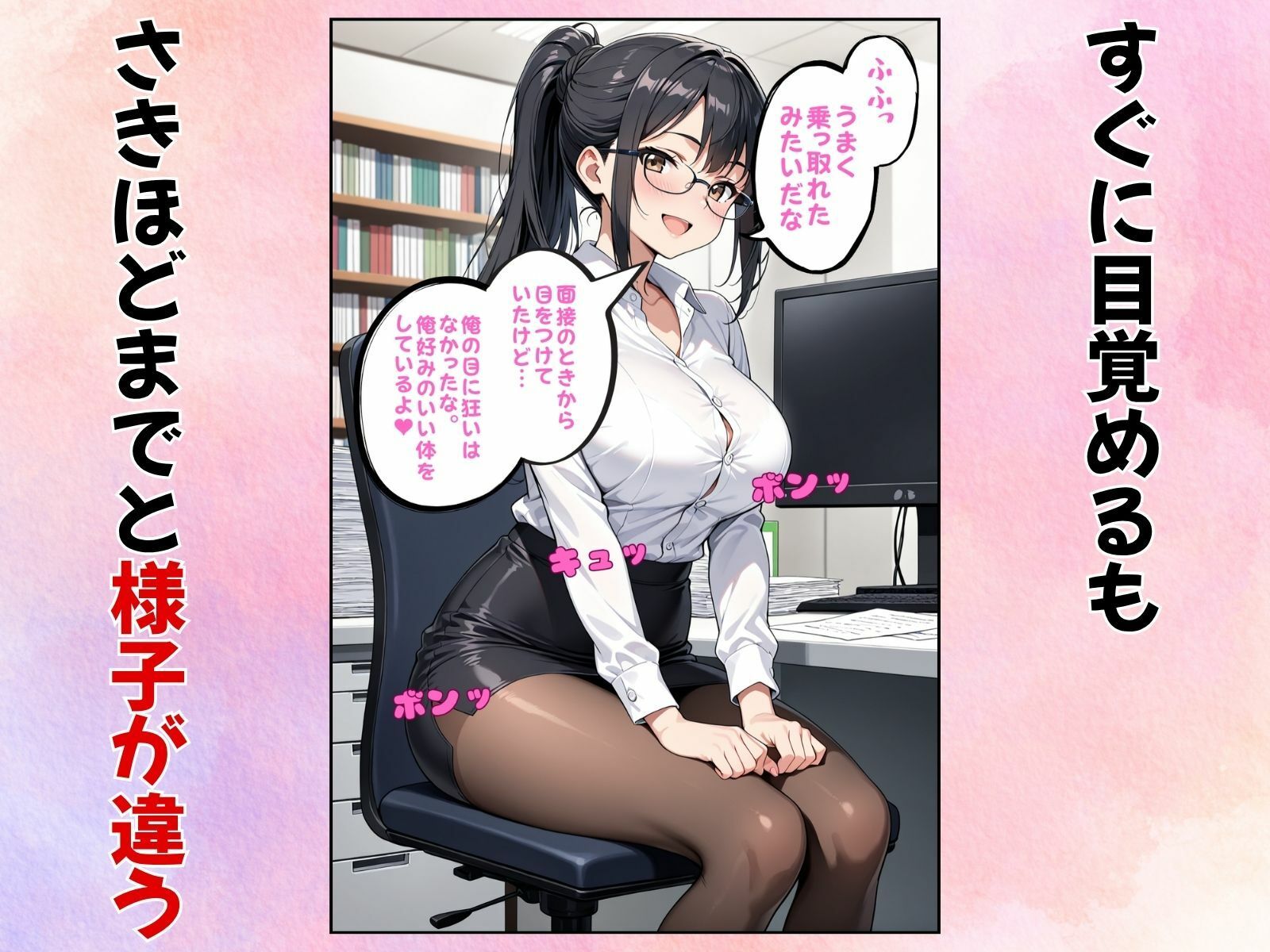 試し読み 2