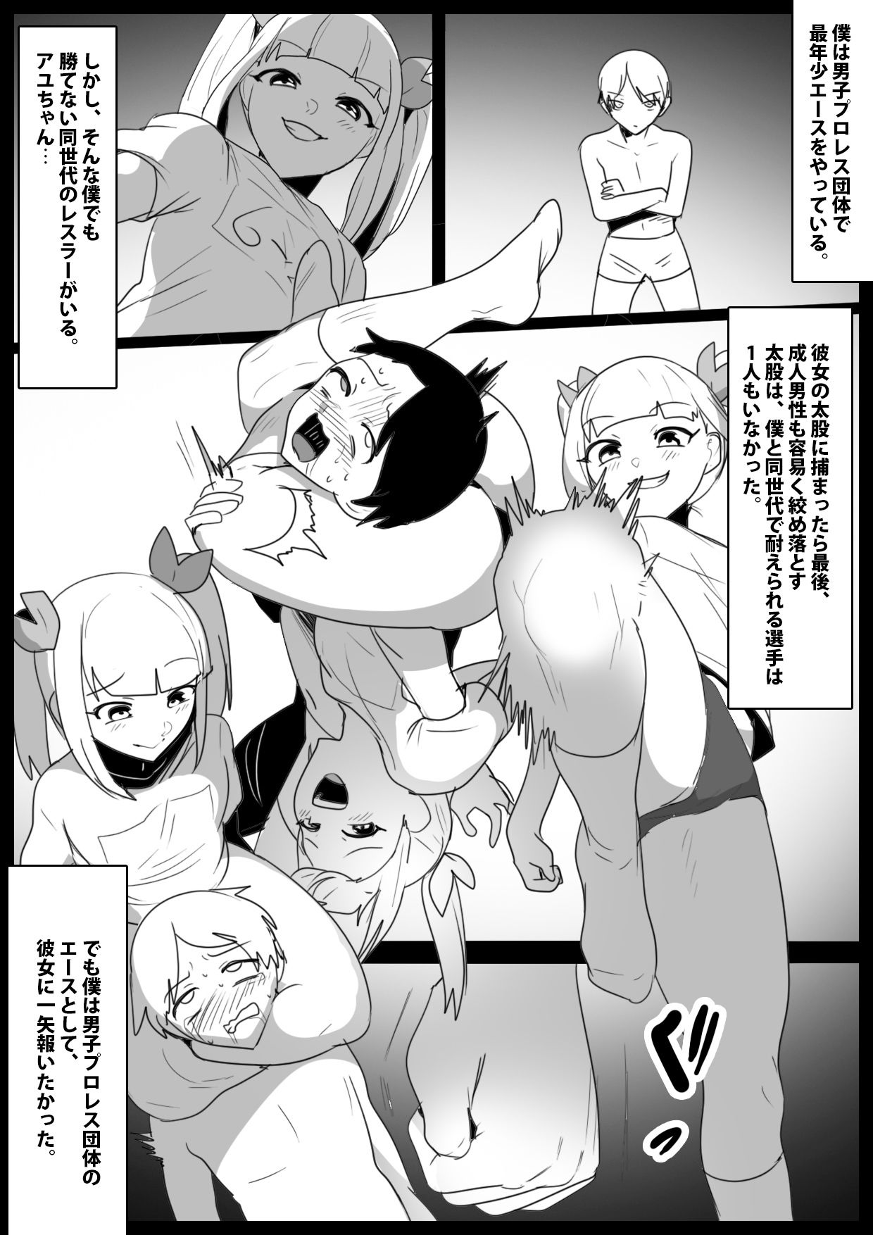 試し読み 1
