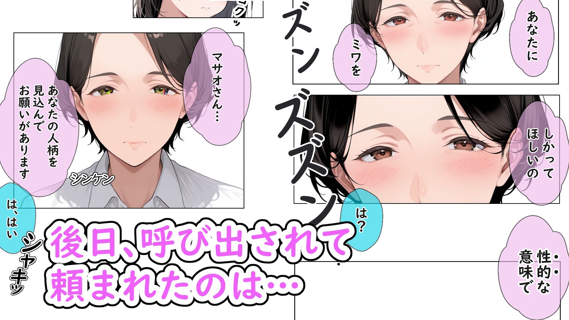 試し読み 3