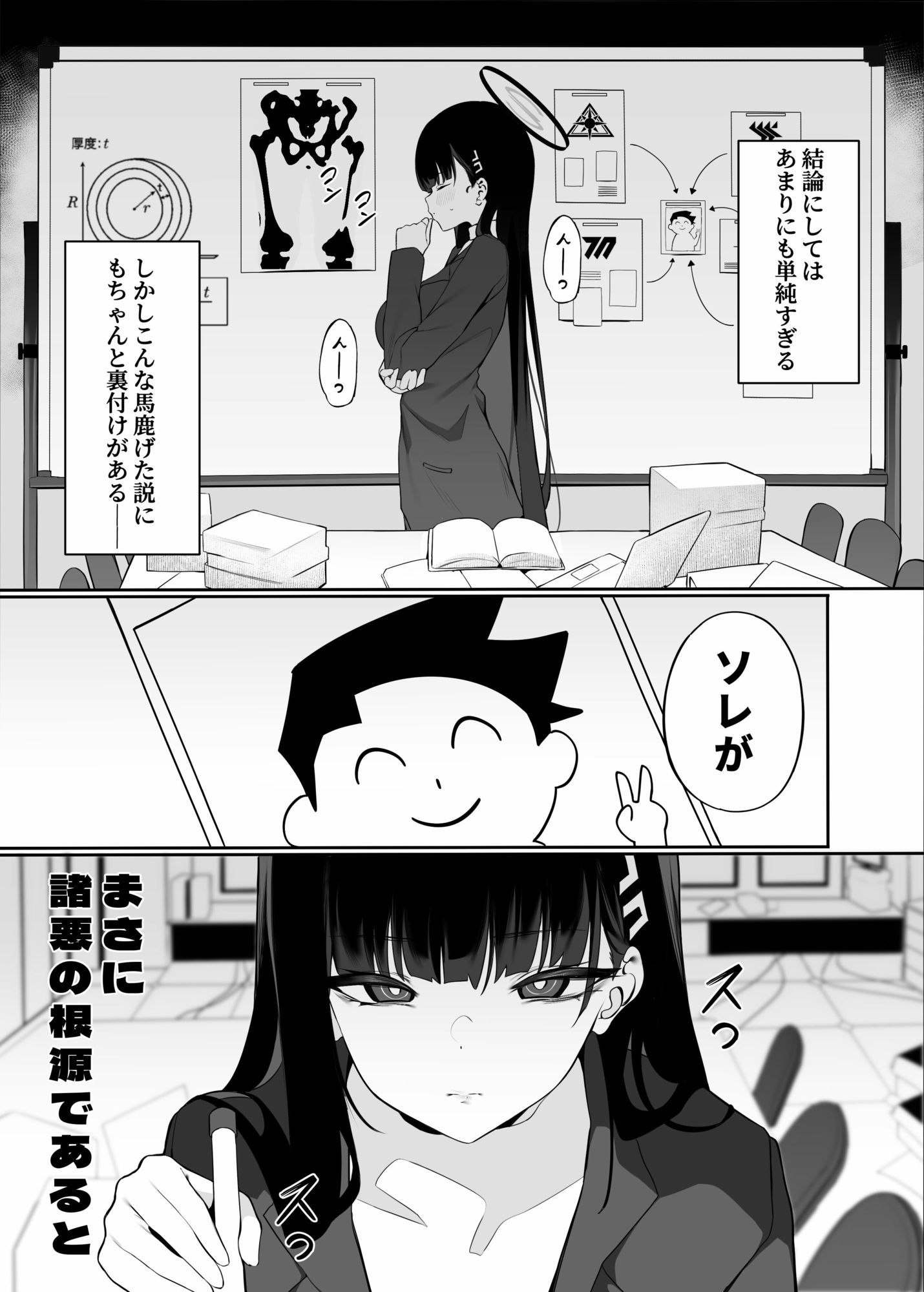 試し読み 6