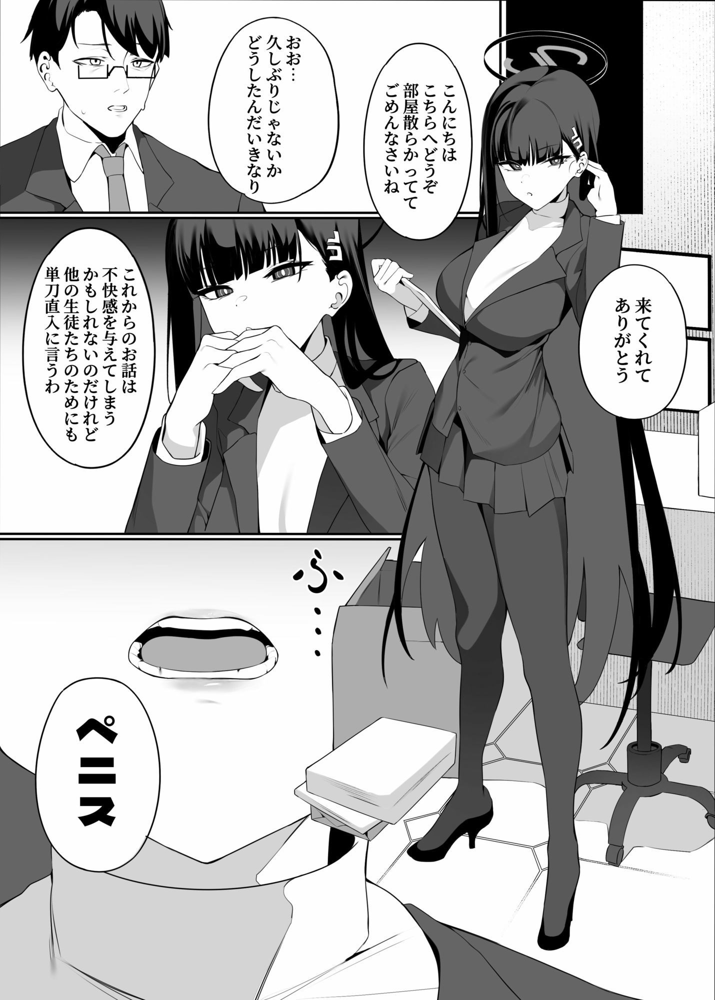試し読み 7