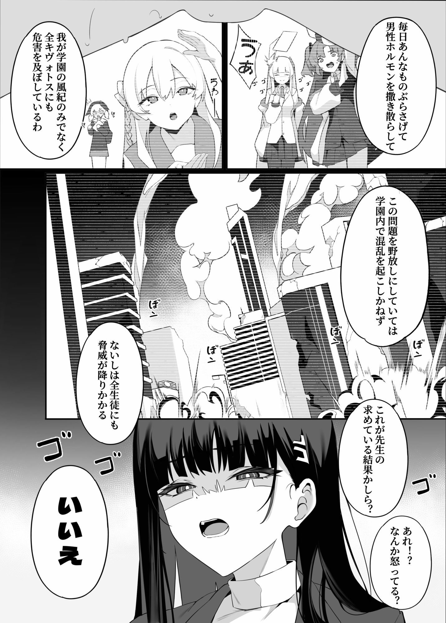 試し読み 9