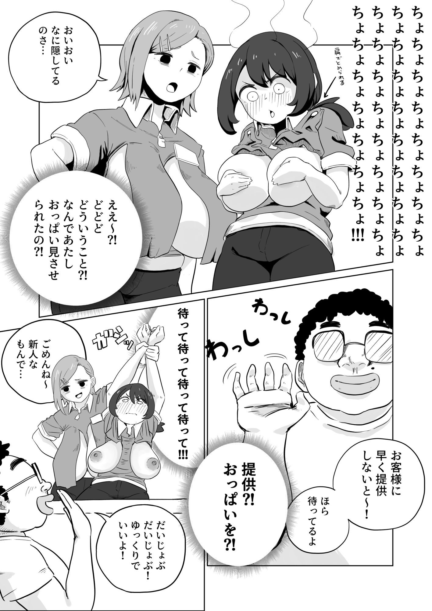 試し読み 3