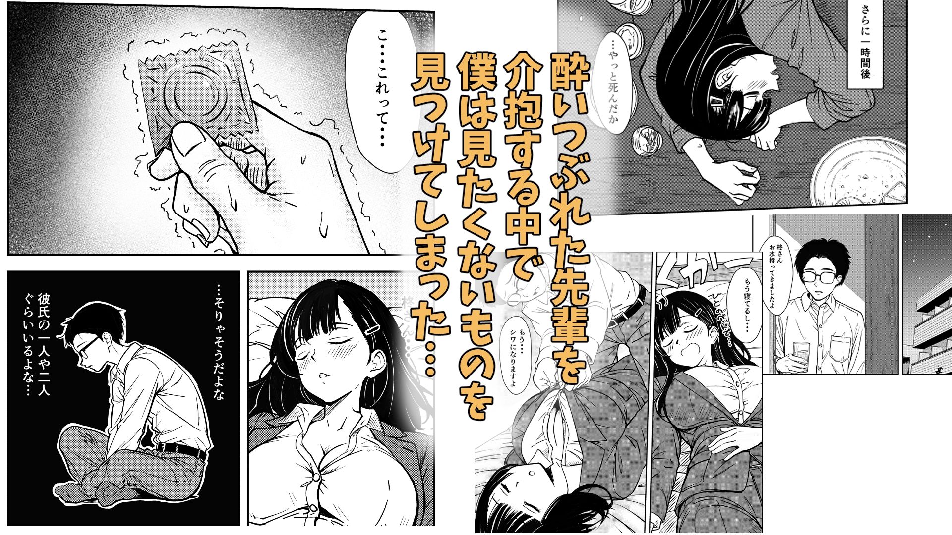 試し読み 4