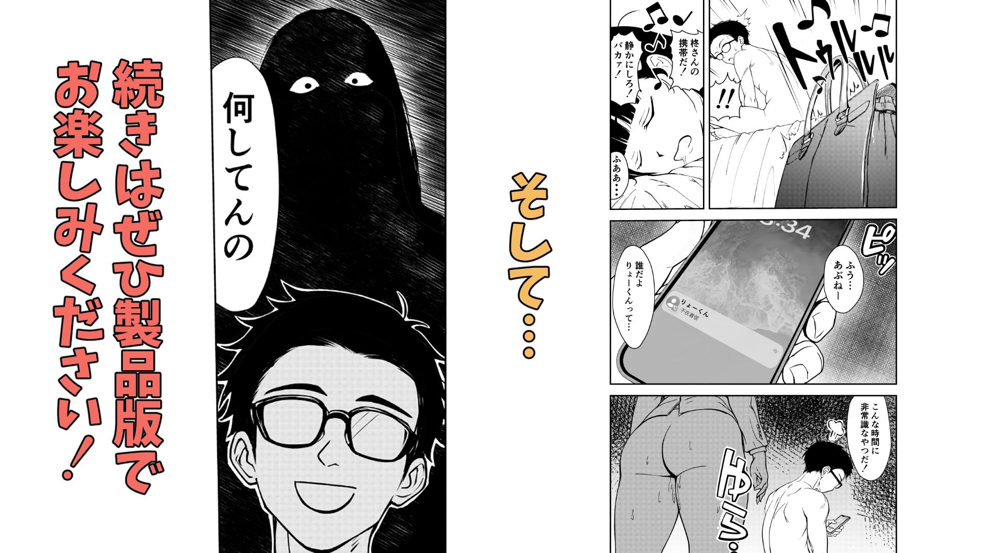 試し読み 8