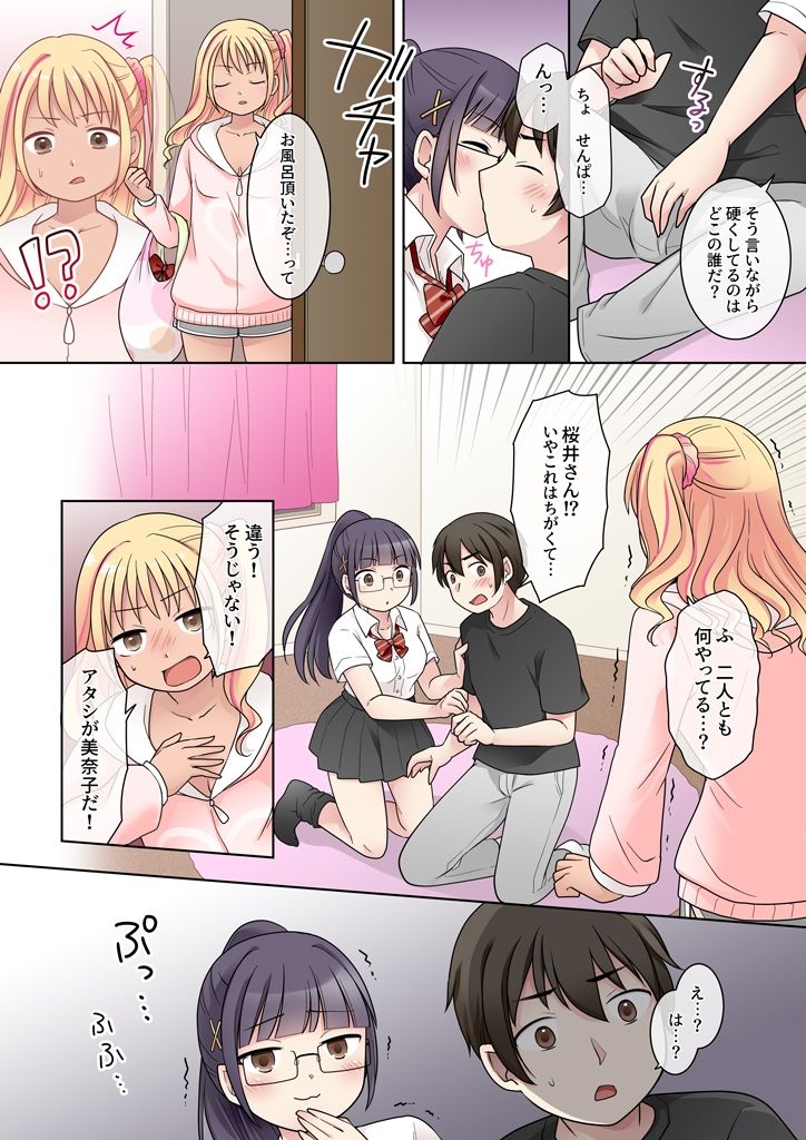 試し読み 6