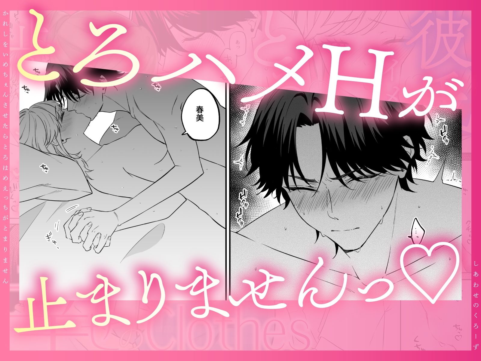 試し読み 6
