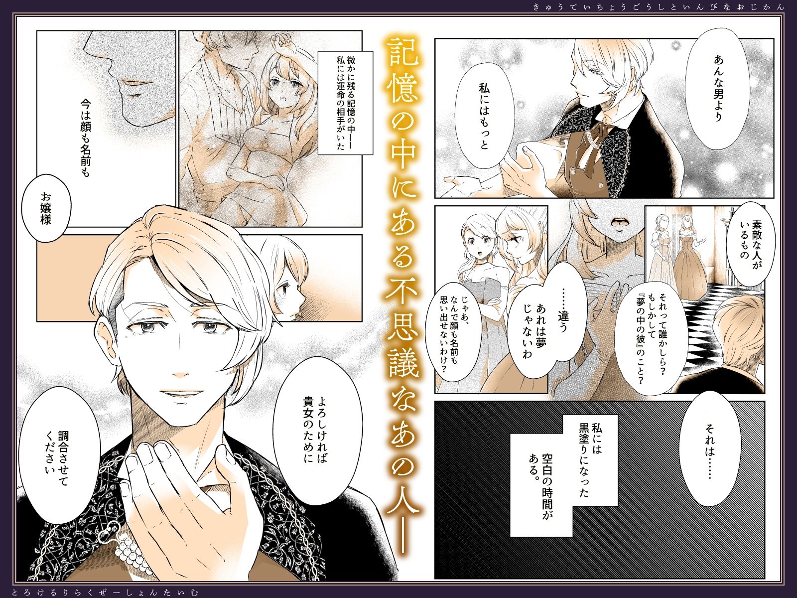 試し読み 1