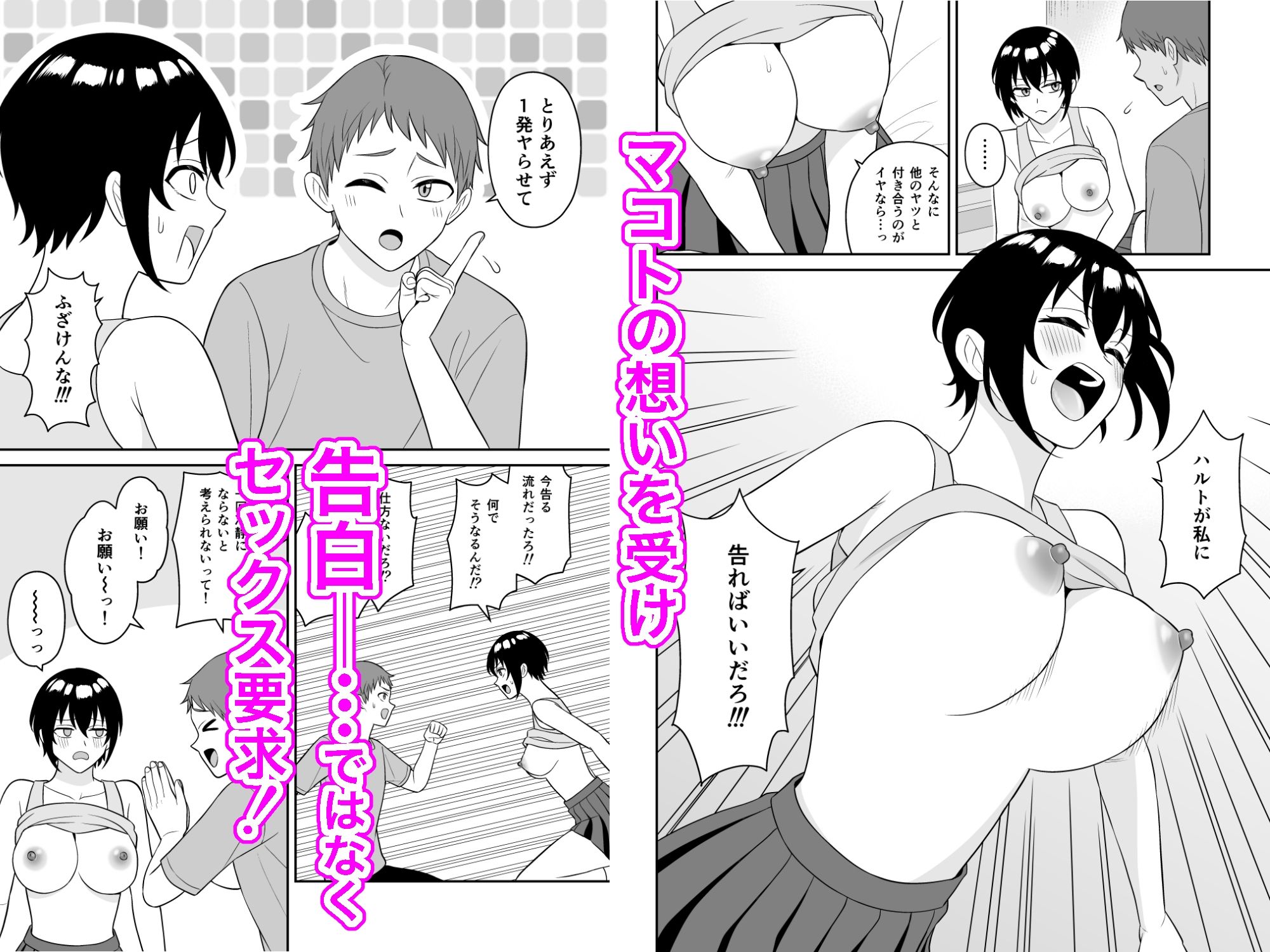 試し読み 3