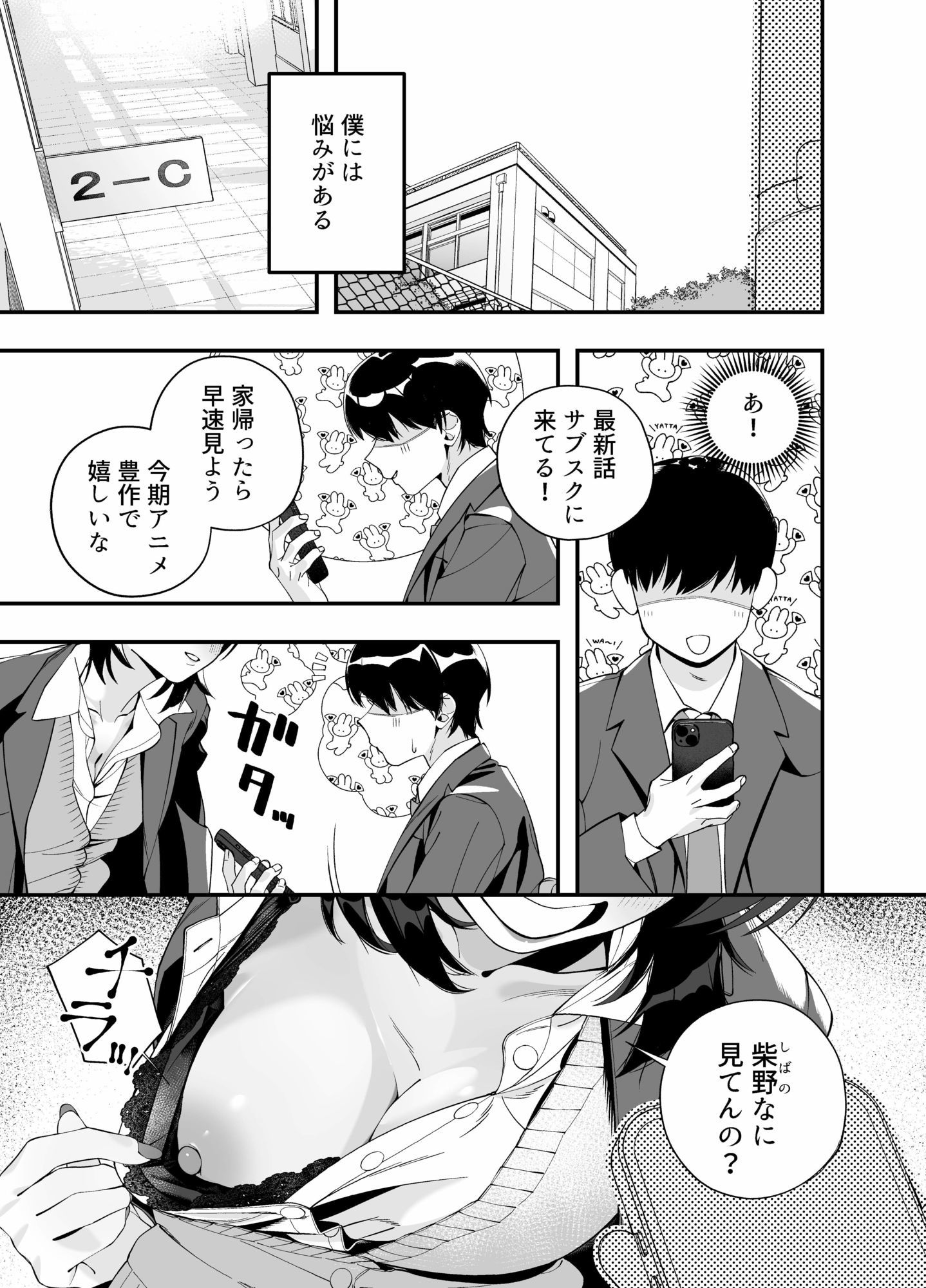 試し読み 1
