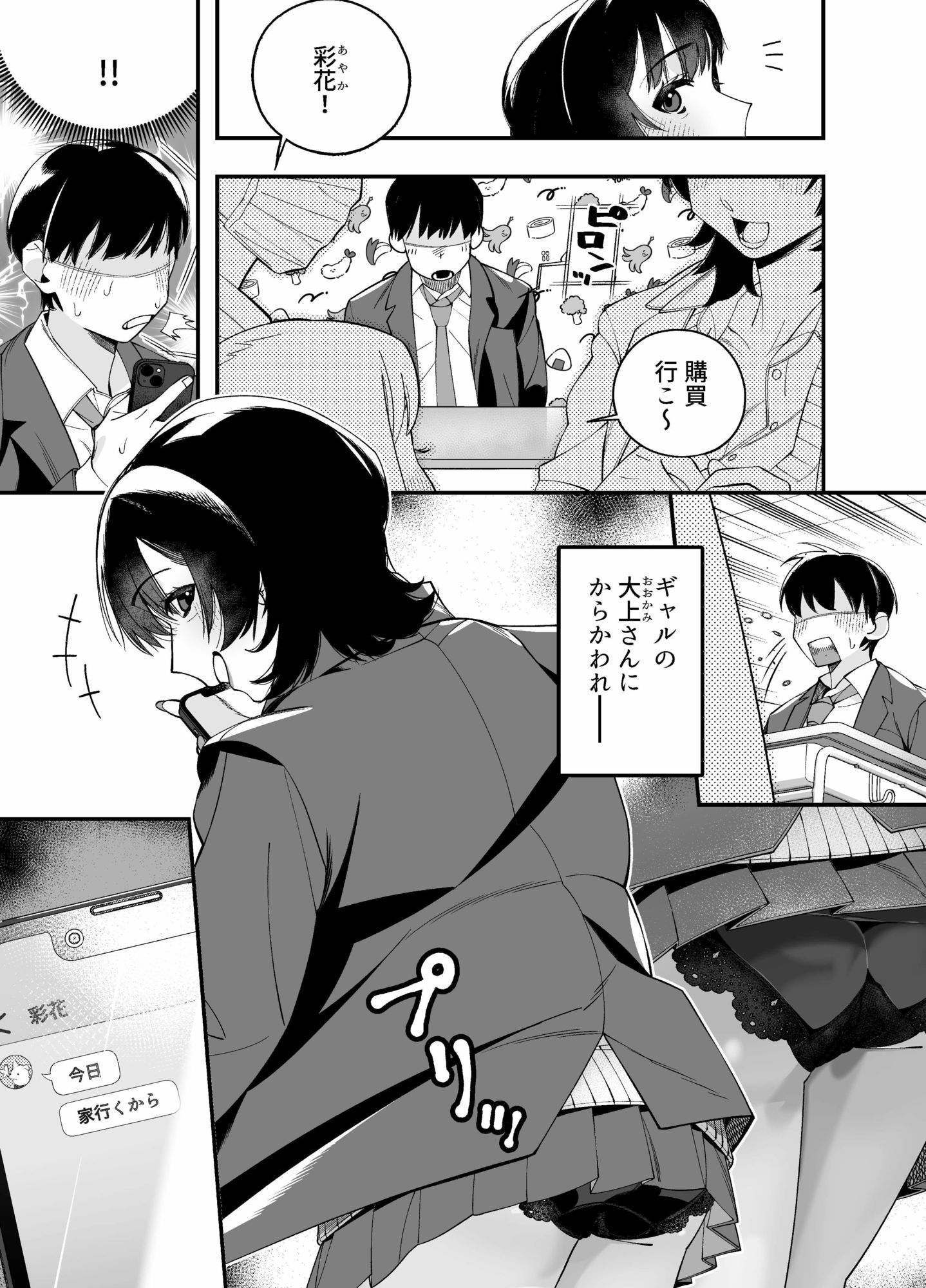 試し読み 3