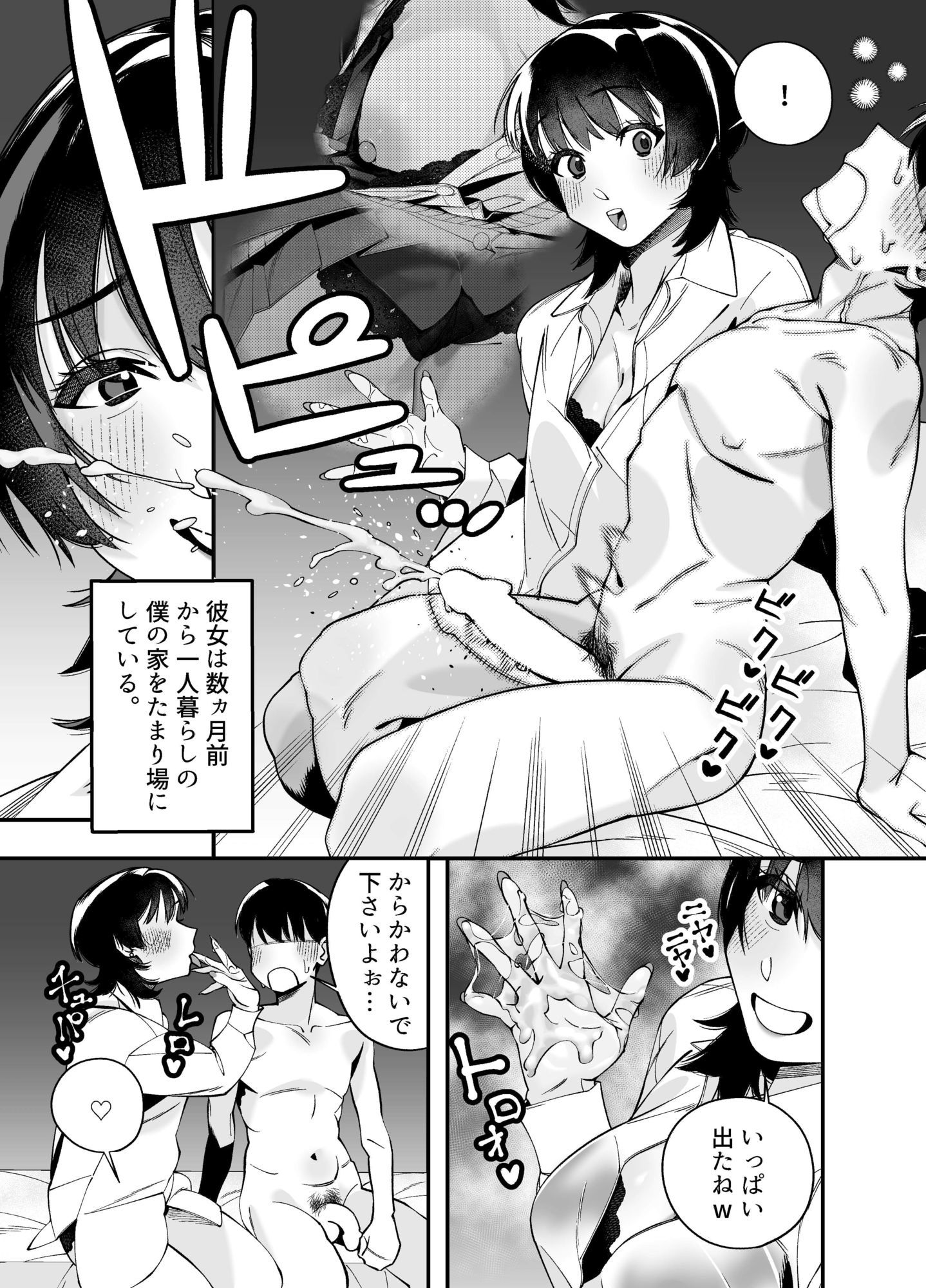 試し読み 5
