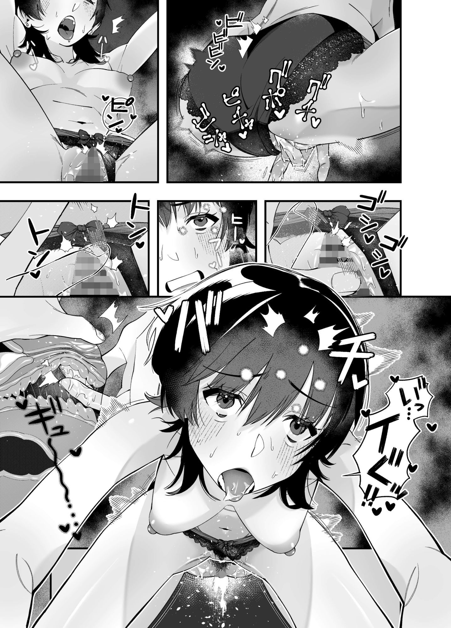 試し読み 9