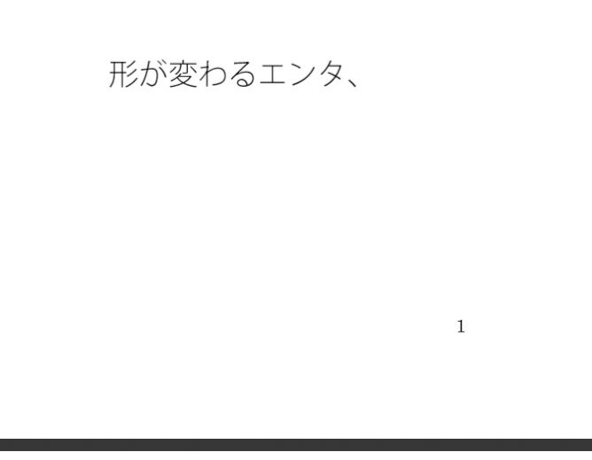 試し読み 1